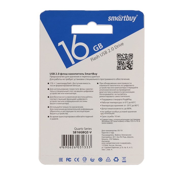 Флешка Smartbuy Quartz, 16 Гб, USB2.0, чт до 25 Мб/с, зап до 15 Мб/с, фиолетовая - фото 51365872 Флешка Smartbuy Quartz, 16 Гб, USB2.0, чт до 25 Мб/с, зап до 15 Мб/с, фиолетовая - фото 51365872