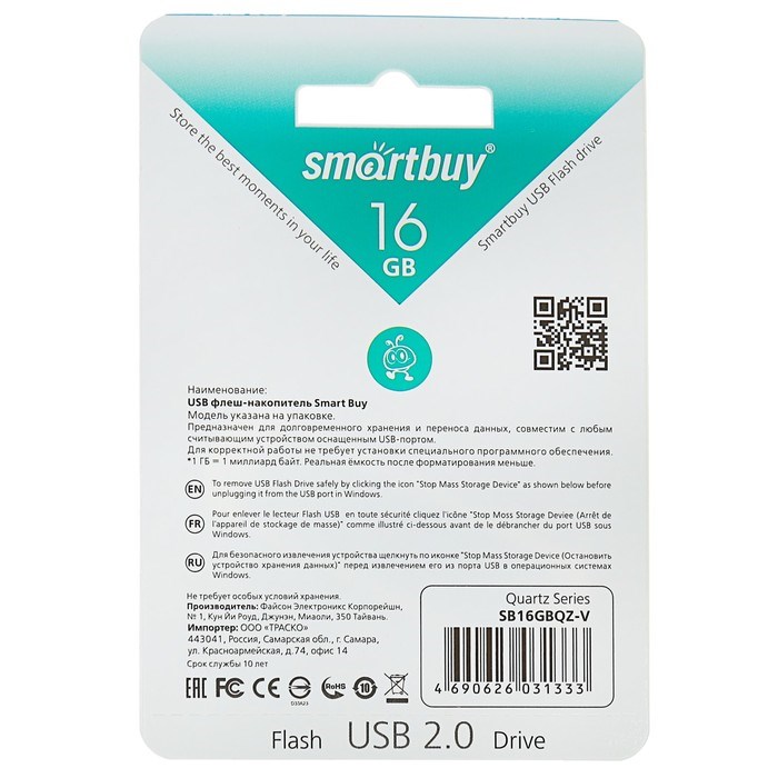 Флешка Smartbuy Quartz, 16 Гб, USB2.0, чт до 25 Мб/с, зап до 15 Мб/с, фиолетовая - фото 51365874 Флешка Smartbuy Quartz, 16 Гб, USB2.0, чт до 25 Мб/с, зап до 15 Мб/с, фиолетовая - фото 51365874