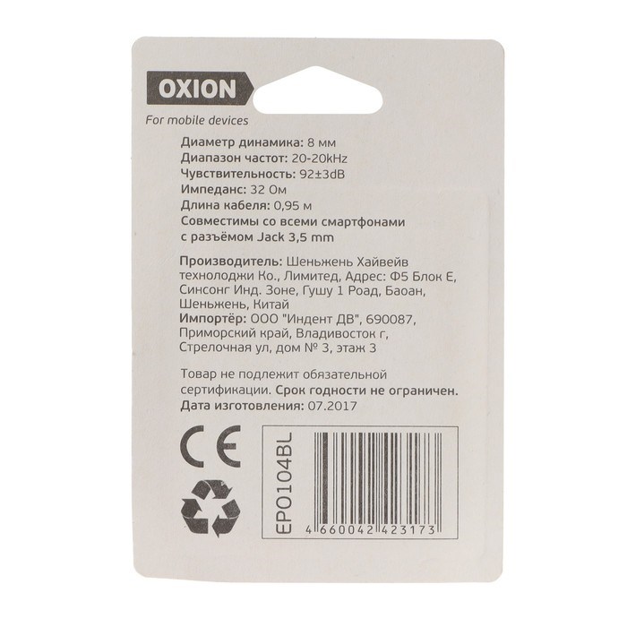 Наушники OXION Simple EPO104, вакуумные, 92 дБ, 32 Ом, 3.5 мм, 0.95 м, синие - фото 51365916 Наушники OXION Simple EPO104, вакуумные, 92 дБ, 32 Ом, 3.5 мм, 0.95 м, синие - фото 51365916