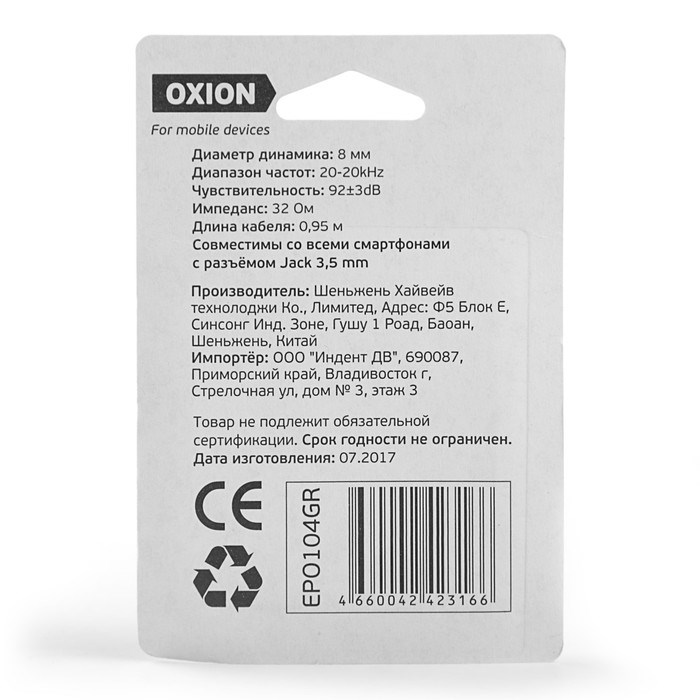Наушники OXION Simple EPO104, вакуумные, 92 дБ, 32 Ом, 3.5 мм, 0.95 м, зеленые - фото 51365919 Наушники OXION Simple EPO104, вакуумные, 92 дБ, 32 Ом, 3.5 мм, 0.95 м, зеленые - фото 51365919