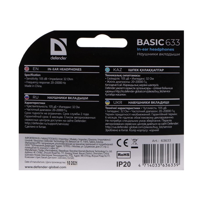 Наушники Defender Basic 633, вкладыши, черные - фото 51366117 Наушники Defender Basic 633, вкладыши, черные - фото 51366117