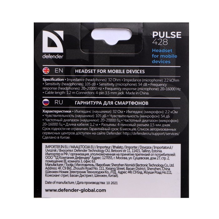 Наушники с микрофоном Defender Pulse 428, вкладыши вакуумные, черные - фото 51366276 Наушники с микрофоном Defender Pulse 428, вкладыши вакуумные, черные - фото 51366276