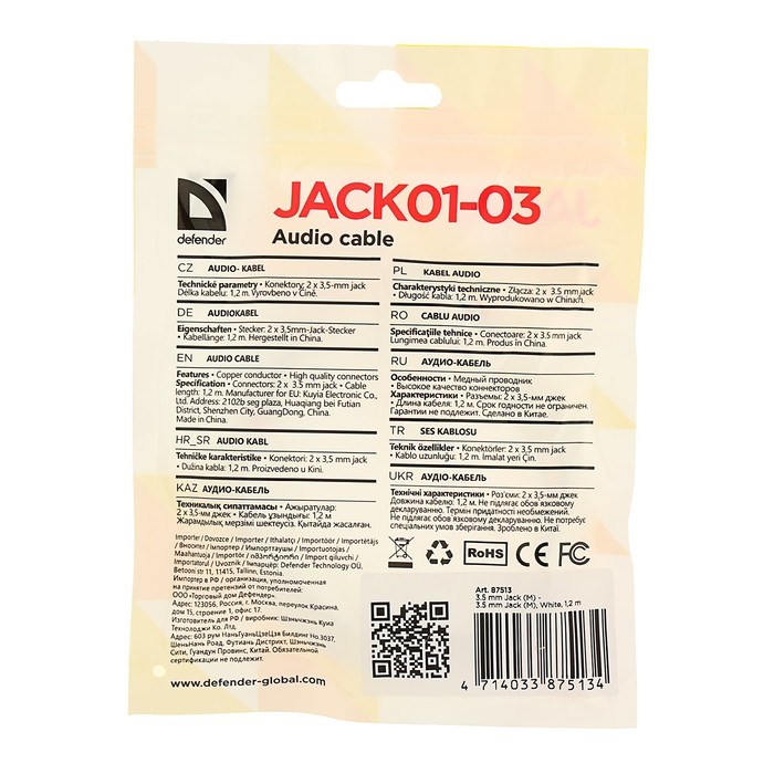 Кабель аудио AUX Defender JACK01-03, Jack 3.5 мм(m)-Jack 3.5 мм(m), 1.2 м, белый - фото 51366641 Кабель аудио AUX Defender JACK01-03, Jack 3.5 мм(m)-Jack 3.5 мм(m), 1.2 м, белый - фото 51366641