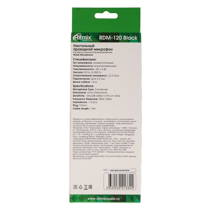 Микрофон Ritmix RDM-120, 30 дБ, 2.2 кОм, разъём 3.5 мм, кабель 1.8 м, черный - фото 51366955 Микрофон Ritmix RDM-120, 30 дБ, 2.2 кОм, разъём 3.5 мм, кабель 1.8 м, черный - фото 51366955