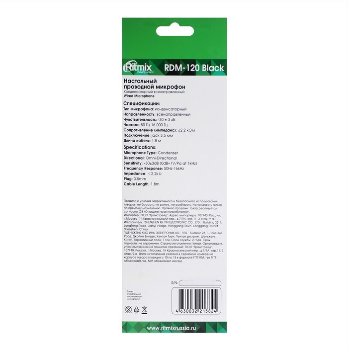 Микрофон Ritmix RDM-120, 30 дБ, 2.2 кОм, разъём 3.5 мм, кабель 1.8 м, черный - фото 51366957 Микрофон Ritmix RDM-120, 30 дБ, 2.2 кОм, разъём 3.5 мм, кабель 1.8 м, черный - фото 51366957
