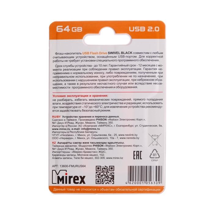 Флешка Mirex SWIVEL BLACK, 64 Гб, USB2.0, чт до 25 Мб/с, зап до 15 Мб/с, цвет черный-серый - фото 51366970 Флешка Mirex SWIVEL BLACK, 64 Гб, USB2.0, чт до 25 Мб/с, зап до 15 Мб/с, цвет черный-серый - фото 51366970