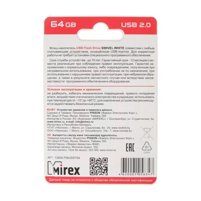 Флешка Mirex SWIVEL WHITE, 64 Гб, USB2.0, чт до 25 Мб/с, зап до 15 Мб/с, белый-серый - фото 51366978 Флешка Mirex SWIVEL WHITE, 64 Гб, USB2.0, чт до 25 Мб/с, зап до 15 Мб/с, белый-серый - фото 51366978