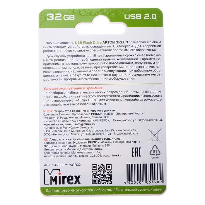 Флешка Mirex ARTON GREEN, 32 Гб, USB2.0, чт до 25 Мб/с, зап до 15 Мб/с, белая-зеленая - фото 51367029 Флешка Mirex ARTON GREEN, 32 Гб, USB2.0, чт до 25 Мб/с, зап до 15 Мб/с, белая-зеленая - фото 51367029
