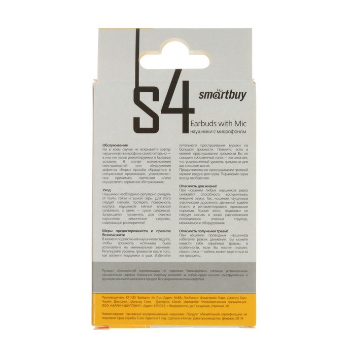 Наушники SmartBuy S4 SBH-011, вакуумные, микрофон, 93 дБ, 16 Ом, 3.5 мм, 1 м, черные - фото 51367162 Наушники SmartBuy S4 SBH-011, вакуумные, микрофон, 93 дБ, 16 Ом, 3.5 мм, 1 м, черные - фото 51367162