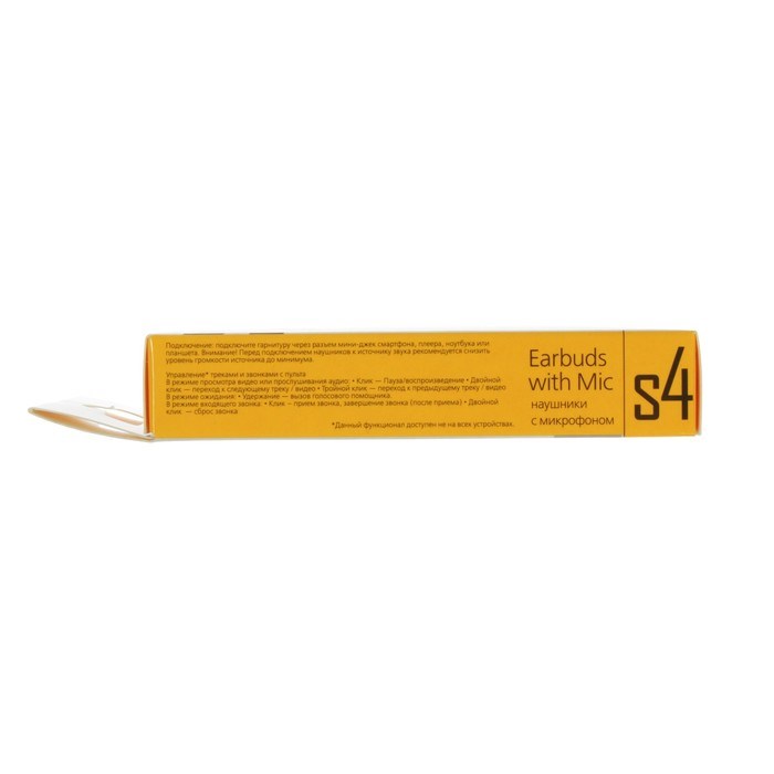 Наушники SmartBuy S4 SBH-011, вакуумные, микрофон, 93 дБ, 16 Ом, 3.5 мм, 1 м, черные - фото 51367164 Наушники SmartBuy S4 SBH-011, вакуумные, микрофон, 93 дБ, 16 Ом, 3.5 мм, 1 м, черные - фото 51367164
