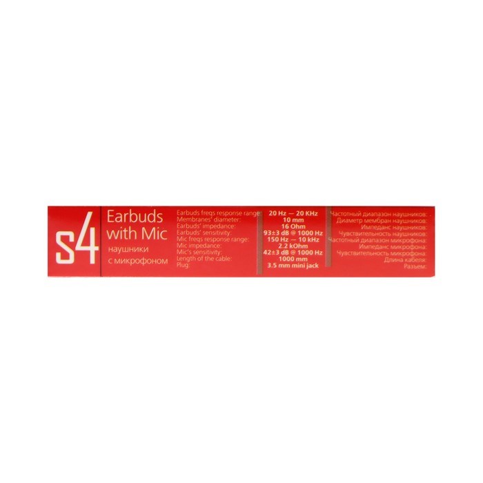 Наушники SmartBuy S4 SBH-011, вакуумные, микрофон, 93 дБ, 16 Ом, 3.5 мм, 1 м, черные - фото 51367168 Наушники SmartBuy S4 SBH-011, вакуумные, микрофон, 93 дБ, 16 Ом, 3.5 мм, 1 м, черные - фото 51367168