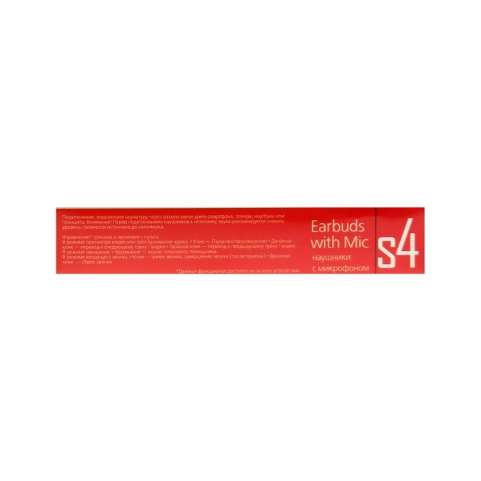 Наушники SmartBuy S4 SBH-011, вакуумные, микрофон, 93 дБ, 16 Ом, 3.5 мм, 1 м, черные - фото 51367169 Наушники SmartBuy S4 SBH-011, вакуумные, микрофон, 93 дБ, 16 Ом, 3.5 мм, 1 м, черные - фото 51367169
