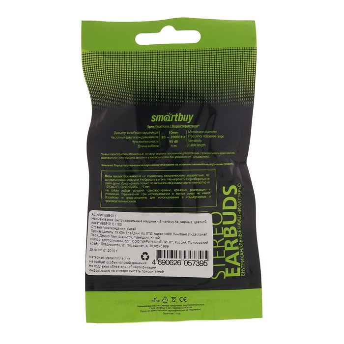 Наушники Smartbuy A4 SBE-011, вакуумные, 95 дБ, 16 Ом, 3.5 мм, 1 м, черные - фото 51367173 Наушники Smartbuy A4 SBE-011, вакуумные, 95 дБ, 16 Ом, 3.5 мм, 1 м, черные - фото 51367173