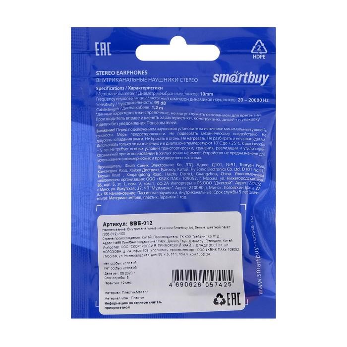 Наушники Smartbuy A4 SBE-012, вакуумные, 95 дБ, 16 Ом, 3.5 мм, 1 м, белые - фото 51367180 Наушники Smartbuy A4 SBE-012, вакуумные, 95 дБ, 16 Ом, 3.5 мм, 1 м, белые - фото 51367180