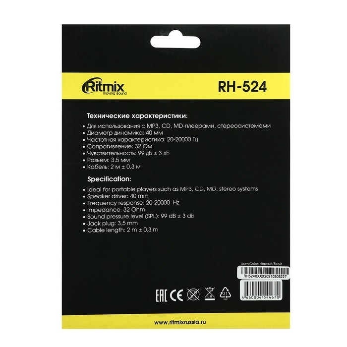 Наушники Ritmix RH-524, полноразмерные, проводные, Jack 3.5 мм, 2 м, 99 дБ, 32 Ом, черные - фото 51367188 Наушники Ritmix RH-524, полноразмерные, проводные, Jack 3.5 мм, 2 м, 99 дБ, 32 Ом, черные - фото 51367188