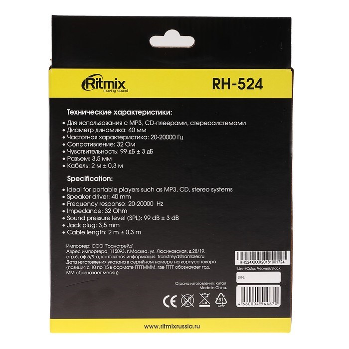 Наушники Ritmix RH-524, полноразмерные, проводные, Jack 3.5 мм, 2 м, 99 дБ, 32 Ом, черные - фото 51367189 Наушники Ritmix RH-524, полноразмерные, проводные, Jack 3.5 мм, 2 м, 99 дБ, 32 Ом, черные - фото 51367189