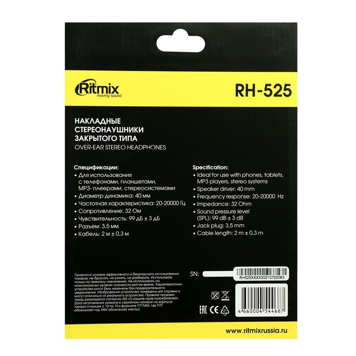 Наушники Ritmix RH-525, полноразмерные, 99 дБ, 32 Ом, 3.5 мм, 2 м, черные - фото 51367195 Наушники Ritmix RH-525, полноразмерные, 99 дБ, 32 Ом, 3.5 мм, 2 м, черные - фото 51367195