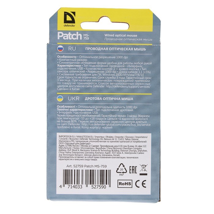 Мышь Defender Patch MS-759, проводная, оптическая, 3 кнопки, 1000 dpi, USB, чёрная - фото 51367208 Мышь Defender Patch MS-759, проводная, оптическая, 3 кнопки, 1000 dpi, USB, чёрная - фото 51367208