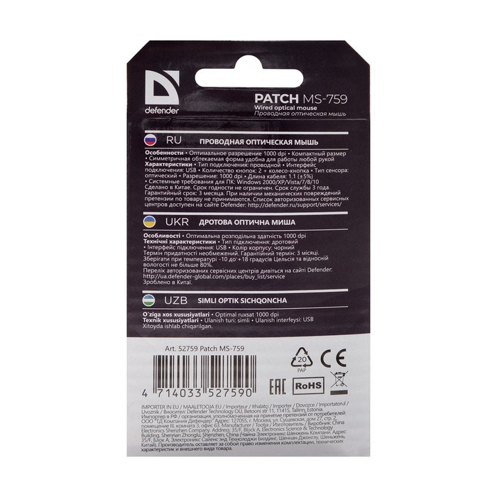 Мышь Defender Patch MS-759, проводная, оптическая, 3 кнопки, 1000 dpi, USB, чёрная - фото 51367210 Мышь Defender Patch MS-759, проводная, оптическая, 3 кнопки, 1000 dpi, USB, чёрная - фото 51367210