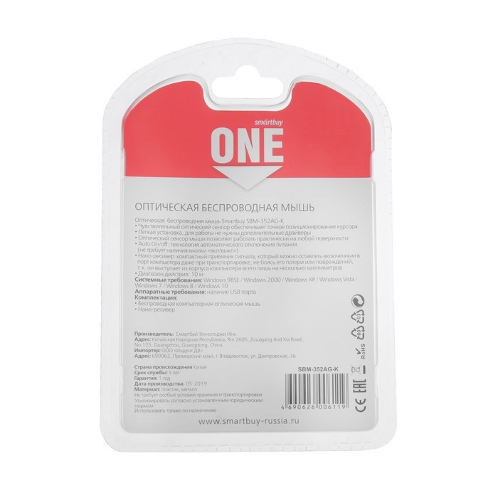 Мышь Smartbuy ONE 352, беспроводная, оптическая, 1600 dpi, 2xAAA (не в комплекте), чёрная - фото 51367350 Мышь Smartbuy ONE 352, беспроводная, оптическая, 1600 dpi, 2xAAA (не в комплекте), чёрная - фото 51367350