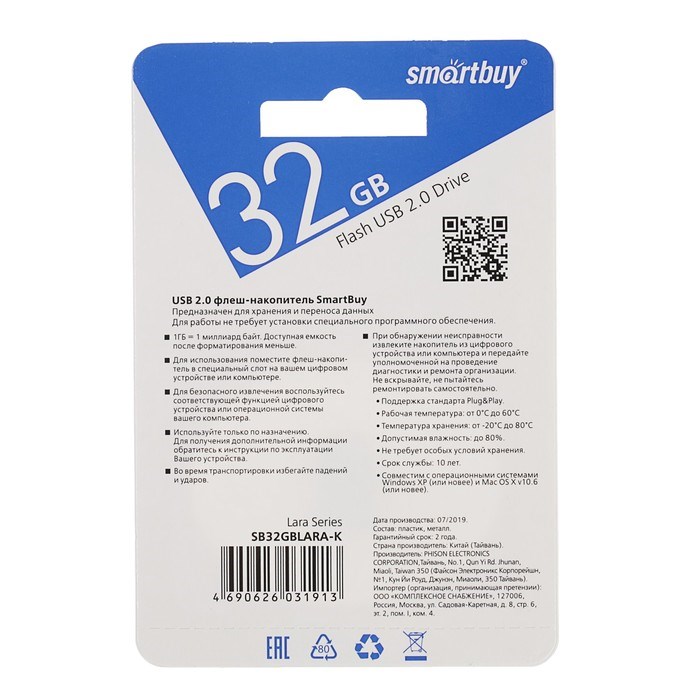 Флешка Smartbuy Lara, 32 Гб, USB2.0, чт до 25 Мб/с, зап до 15 Мб/с, черная - фото 51367407 Флешка Smartbuy Lara, 32 Гб, USB2.0, чт до 25 Мб/с, зап до 15 Мб/с, черная - фото 51367407