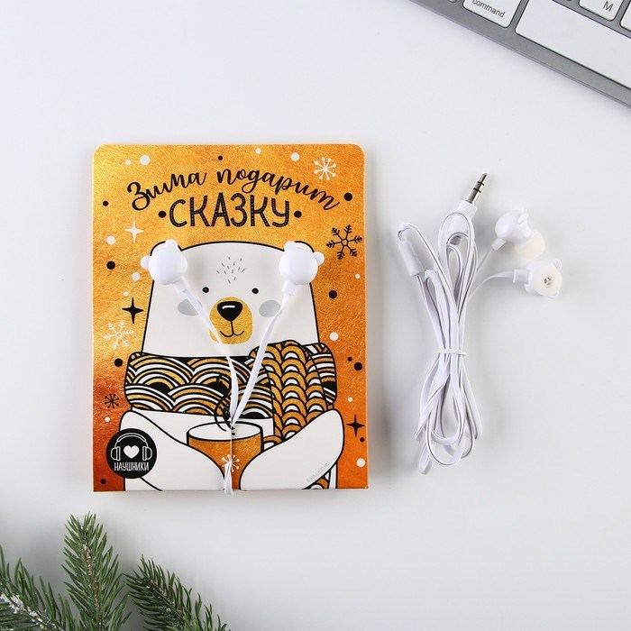 Подарок на Новый год, проводные наушники «Зима подарит сказку», 1,2 м - фото 51367420 Подарок на Новый год, проводные наушники «Зима подарит сказку», 1,2 м - фото 51367420