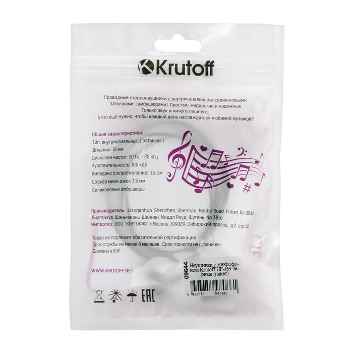 Наушники Krutoff HF-J69, вакуумные, микрофон, 106 дБ, 16 Ом, 3.5 мм, 1 м, черные - фото 51367480 Наушники Krutoff HF-J69, вакуумные, микрофон, 106 дБ, 16 Ом, 3.5 мм, 1 м, черные - фото 51367480
