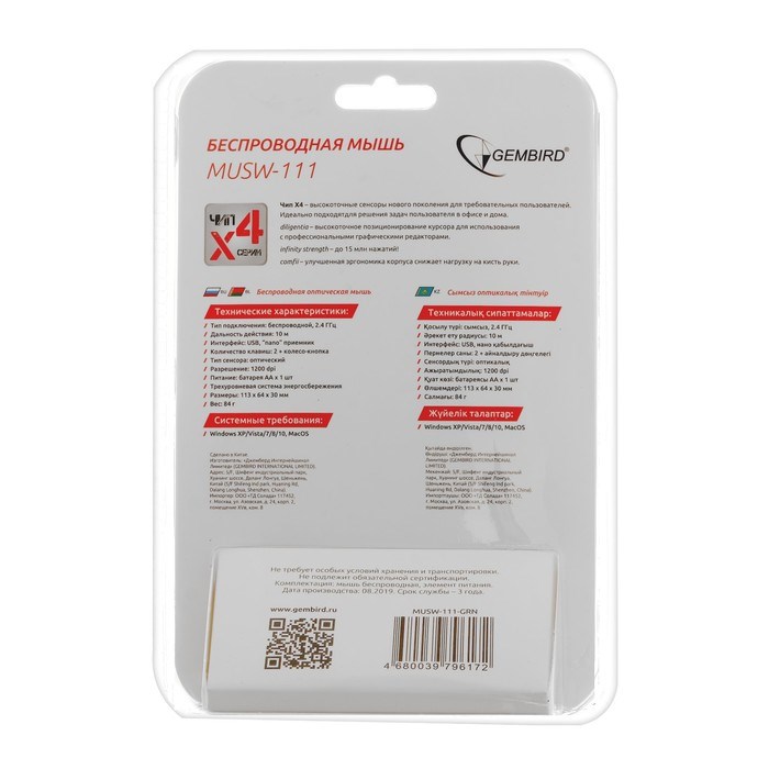 Мышь Gembird MUSW-111-GRN, беспроводная, оптическая, 1200 dpi, 2.4 ГГц, 1xAA, USB, зелёная - фото 51367645 Мышь Gembird MUSW-111-GRN, беспроводная, оптическая, 1200 dpi, 2.4 ГГц, 1xAA, USB, зелёная - фото 51367645