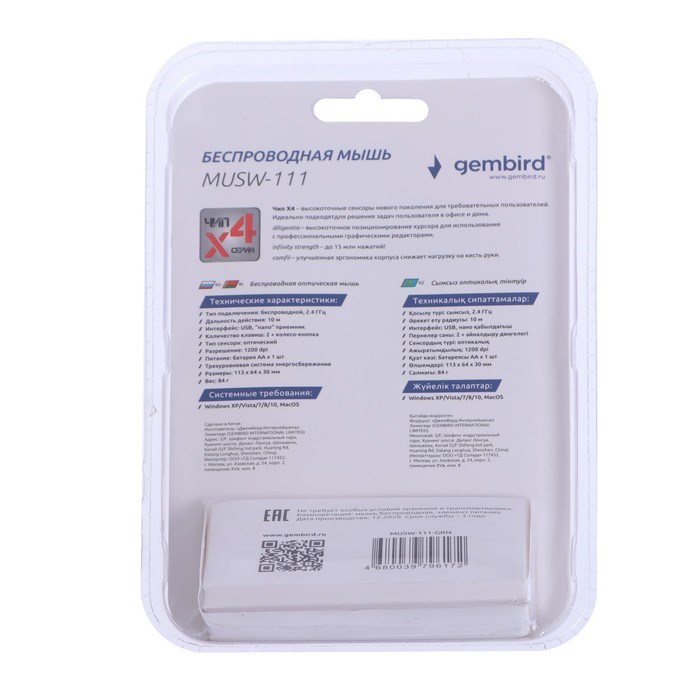 Мышь Gembird MUSW-111-GRN, беспроводная, оптическая, 1200 dpi, 2.4 ГГц, 1xAA, USB, зелёная - фото 51367647 Мышь Gembird MUSW-111-GRN, беспроводная, оптическая, 1200 dpi, 2.4 ГГц, 1xAA, USB, зелёная - фото 51367647