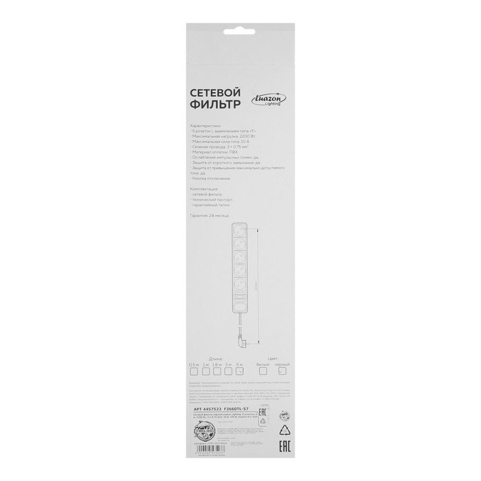 Сетевой фильтр Luazon Lighting, 5 розеток, 5 м, 2200 Вт, 3 х 0.75 мм2, 10 А, 220 В, черный - фото 51367706 Сетевой фильтр Luazon Lighting, 5 розеток, 5 м, 2200 Вт, 3 х 0.75 мм2, 10 А, 220 В, черный - фото 51367706