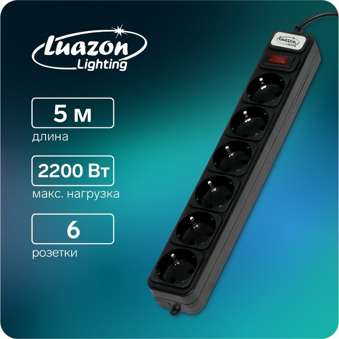 Сетевой фильтр Luazon Lighting, 6 розеток, 5 м, 2200 Вт, 3 х 0.75 мм2, 10 А, 220 В, черный - фото 51367729 Сетевой фильтр Luazon Lighting, 6 розеток, 5 м, 2200 Вт, 3 х 0.75 мм2, 10 А, 220 В, черный - фото 51367729