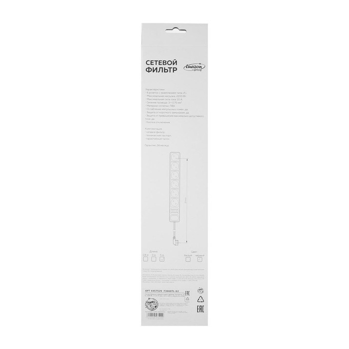 Сетевой фильтр Luazon Lighting, 6 розеток, 5 м, 2200 Вт, 3 х 0.75 мм2, 10 А, 220 В, черный - фото 51367733 Сетевой фильтр Luazon Lighting, 6 розеток, 5 м, 2200 Вт, 3 х 0.75 мм2, 10 А, 220 В, черный - фото 51367733
