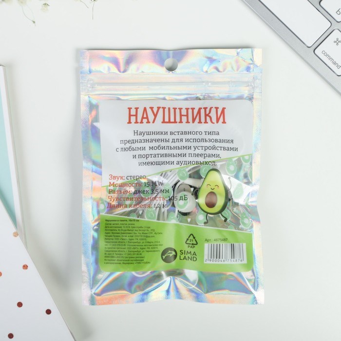 Наушники вакуумные, в пакете, «Авокадо», 10 х 15 см - фото 51368386 Наушники вакуумные, в пакете, «Авокадо», 10 х 15 см - фото 51368386