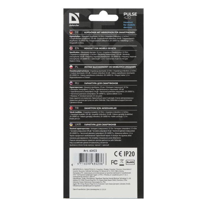 Наушники Defender Pulse 420, вакуумные, микрофон, 105 дБ, 32 Ом, 3.5 мм, 1.2 м, чёрно-синие - фото 51368517 Наушники Defender Pulse 420, вакуумные, микрофон, 105 дБ, 32 Ом, 3.5 мм, 1.2 м, чёрно-синие - фото 51368517