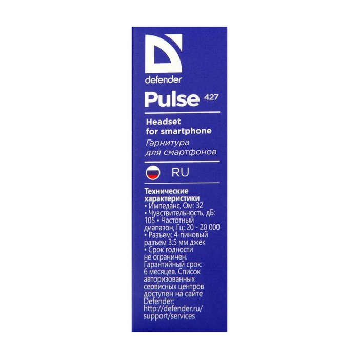Наушники Defender Pulse 427, вакуумные, микрофон, 105 дБ, 32 Ом, 3.5 мм, 1.2 м, чёрные - фото 51368520 Наушники Defender Pulse 427, вакуумные, микрофон, 105 дБ, 32 Ом, 3.5 мм, 1.2 м, чёрные - фото 51368520