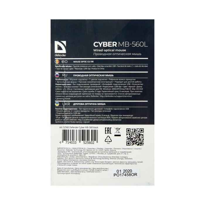 Мышь Defender Cyber MB-560L, игровая, проводная, оптическая, подсветка, 3 кнопки, 1600 dpi, черная - фото 51368545 Мышь Defender Cyber MB-560L, игровая, проводная, оптическая, подсветка, 3 кнопки, 1600 dpi, черная - фото 51368545