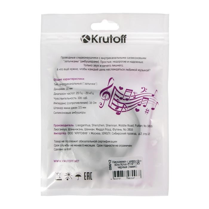 Наушники Krutoff HF-T83, вакуумные, микрофон, 106 дБ, 16 Ом, Jack 3.5 мм, кабель 1 м, чёрные - фото 51368655 Наушники Krutoff HF-T83, вакуумные, микрофон, 106 дБ, 16 Ом, Jack 3.5 мм, кабель 1 м, чёрные - фото 51368655