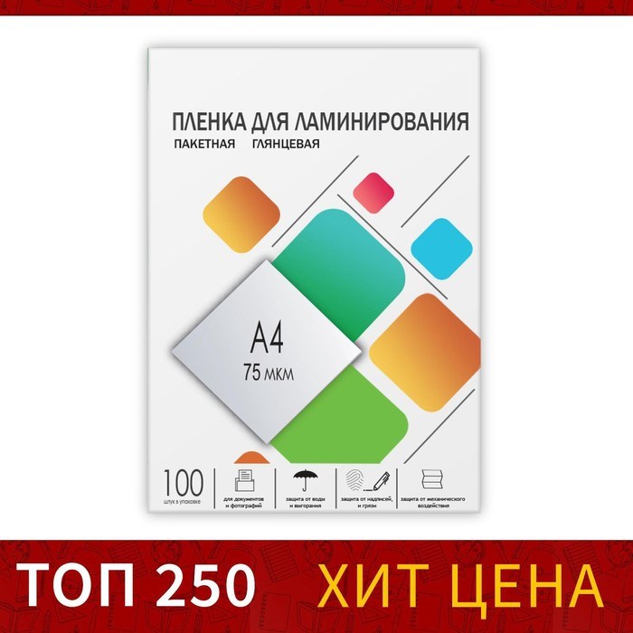 Пленка для ламинирования A4 216х303 мм, 75 мкм, 100 штук, глянцевые, Гелеос - фото 51368691 Пленка для ламинирования A4 216х303 мм, 75 мкм, 100 штук, глянцевые, Гелеос - фото 51368691