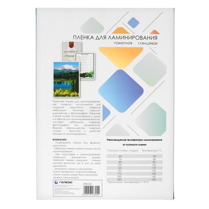 Пленка для ламинирования A4 216х303 мм, 250 мкм, 100 штук, глянцевые, Гелеос - фото 51368708 Пленка для ламинирования A4 216х303 мм, 250 мкм, 100 штук, глянцевые, Гелеос - фото 51368708