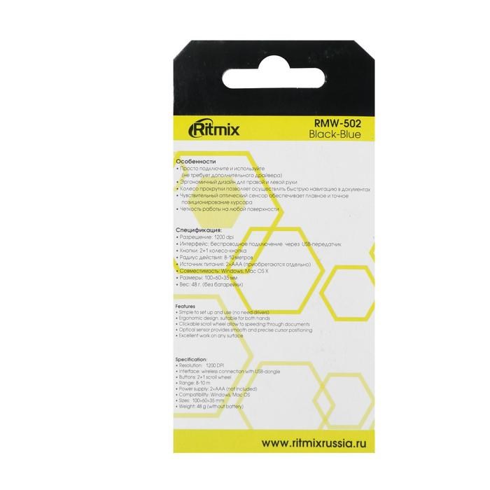Мышь Ritmix RMW-502, беспроводная, оптическая, 1200 dpi, 2xAAA(не в компл), USB, синяя - фото 51368809 Мышь Ritmix RMW-502, беспроводная, оптическая, 1200 dpi, 2xAAA(не в компл), USB, синяя - фото 51368809