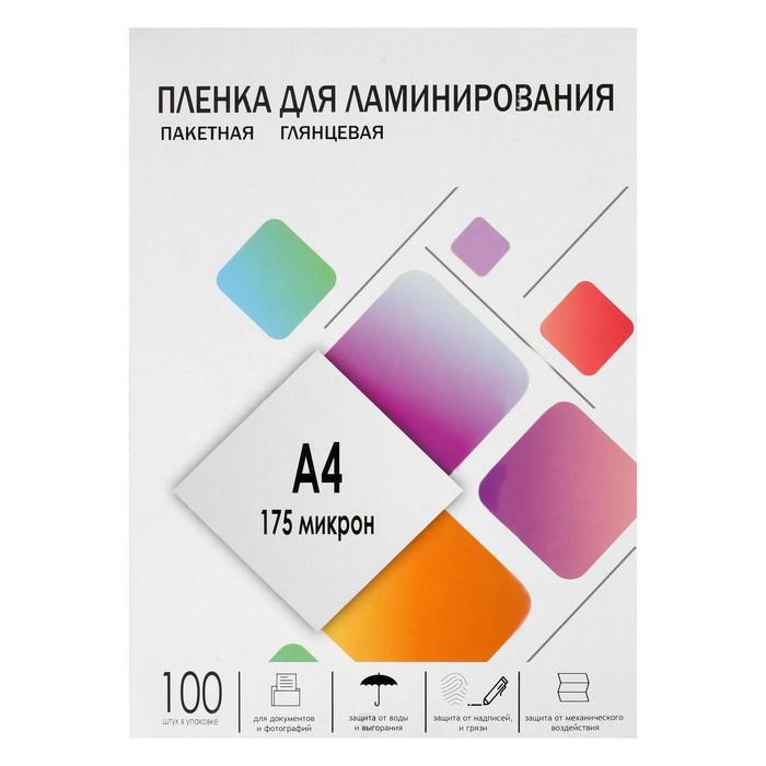 Пленка для ламинирования A4 216×303 мм, 175 мкм, 100 штук, глянцевые, Гелеос - фото 51369046