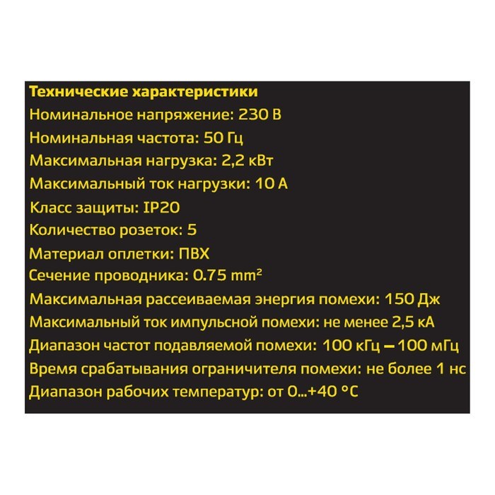 Сетевой фильтр duwi, 5 розеток, 5 м, 10 А, ПВС 3х0.75 мм2, с з/к, 2 USB, со шторками, белый - фото 51369176 Сетевой фильтр duwi, 5 розеток, 5 м, 10 А, ПВС 3х0.75 мм2, с з/к, 2 USB, со шторками, белый - фото 51369176