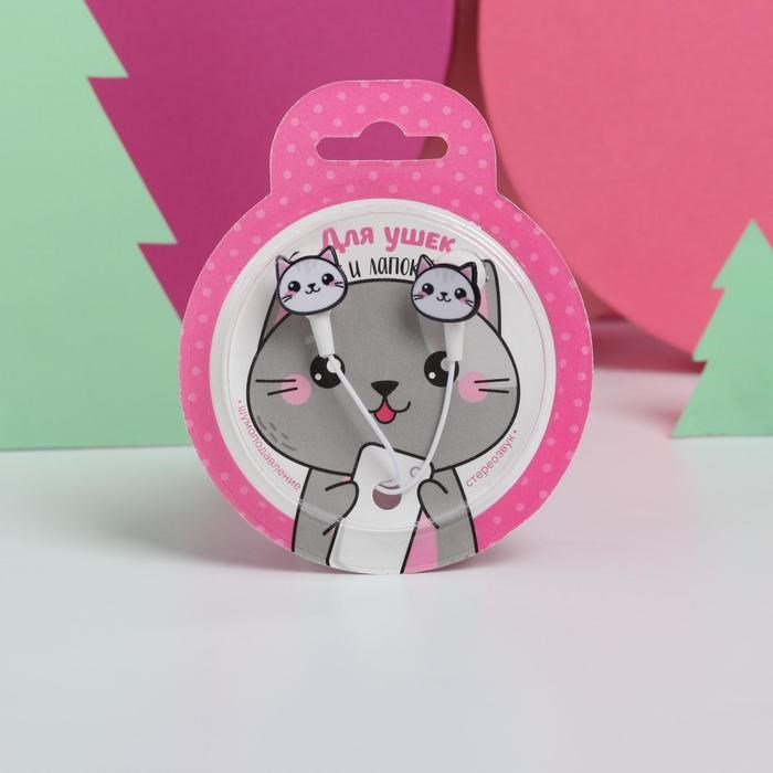 Наушники вакуумные в шаре Meow, d=8 см, 1,2 м - фото 51369185 Наушники вакуумные в шаре Meow, d=8 см, 1,2 м - фото 51369185