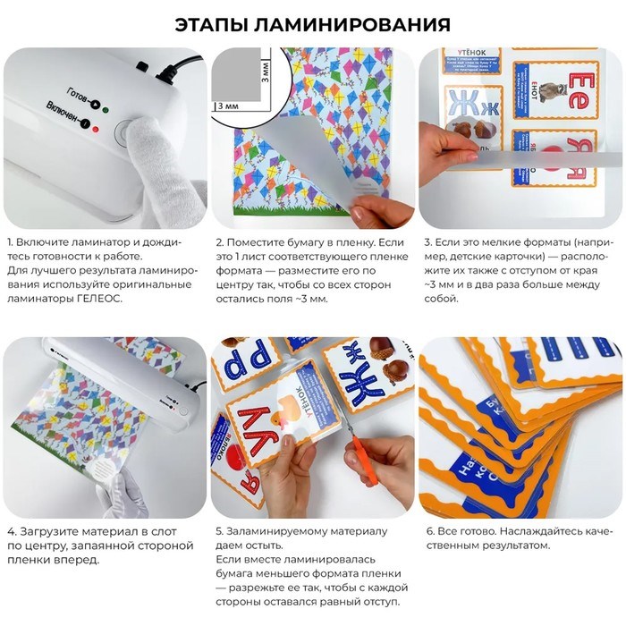 Пленка для ламинирования A4 216х303 мм, 150 мкм, 100 штук, глянцевые, Гелеос - фото 51369217 Пленка для ламинирования A4 216х303 мм, 150 мкм, 100 штук, глянцевые, Гелеос - фото 51369217