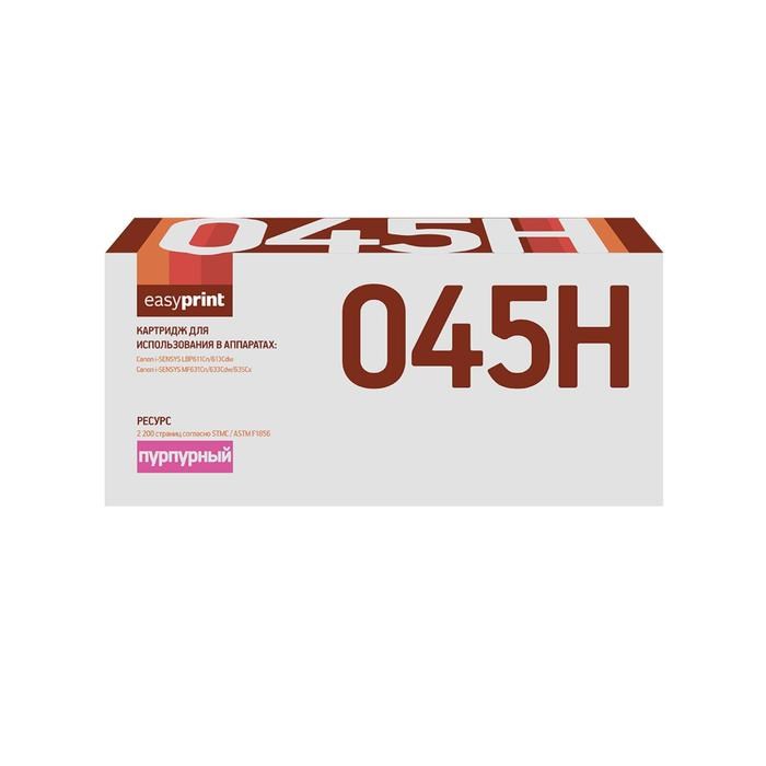 Картридж EasyPrint LC-045H M (045H M/045H/045/C045HM/CS) для принтеров Canon, пурпурный - фото 51369400 Картридж EasyPrint LC-045H M (045H M/045H/045/C045HM/CS) для принтеров Canon, пурпурный - фото 51369400