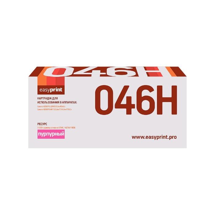 Картридж EasyPrint LC-046H M (046H M/046H/046/C046HM/CS) для принтеров Canon, пурпурный - фото 51369404 Картридж EasyPrint LC-046H M (046H M/046H/046/C046HM/CS) для принтеров Canon, пурпурный - фото 51369404