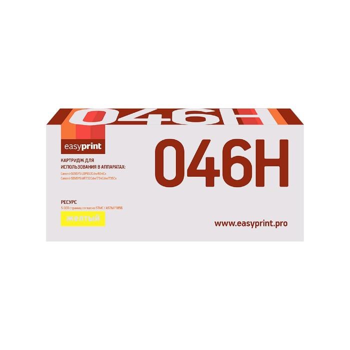 Картридж EasyPrint LC-046H Y (046H Y/046H/046/C046HY/CS) для принтеров Canon, желтый - фото 51369405 Картридж EasyPrint LC-046H Y (046H Y/046H/046/C046HY/CS) для принтеров Canon, желтый - фото 51369405
