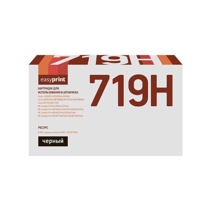 Картридж EasyPrint LC-719H U (Cart 719H/CE505X/Canon 719H/C-EXV40/719H) HP / Canon, черный - фото 51369408 Картридж EasyPrint LC-719H U (Cart 719H/CE505X/Canon 719H/C-EXV40/719H) HP / Canon, черный - фото 51369408