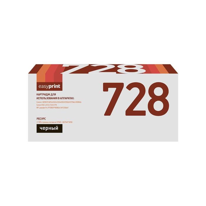 Картридж EasyPrint LC-728 (Canon 728/CE278A/726/3500B010/MF4410) для HP / Canon, черный - фото 51369409 Картридж EasyPrint LC-728 (Canon 728/CE278A/726/3500B010/MF4410) для HP / Canon, черный - фото 51369409