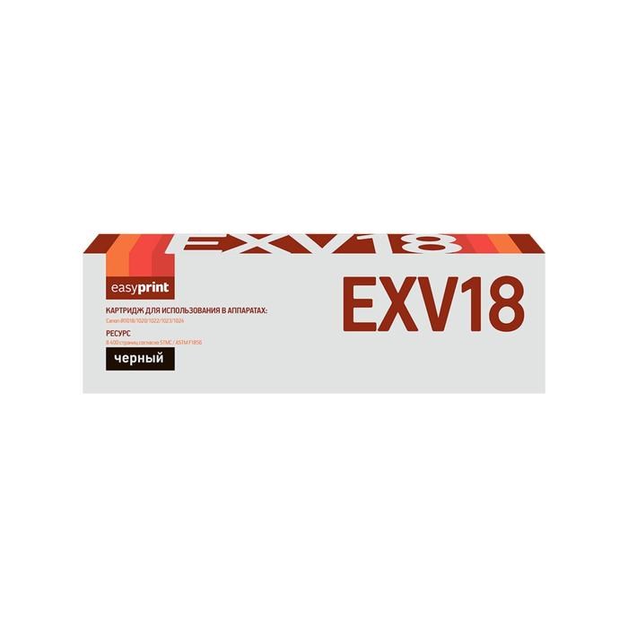 Картридж EasyPrint LC-EXV18 (C-EXV18/EXV18/CEXV18/IR 2018/IR 2020) для Canon, черный - фото 51369411 Картридж EasyPrint LC-EXV18 (C-EXV18/EXV18/CEXV18/IR 2018/IR 2020) для Canon, черный - фото 51369411